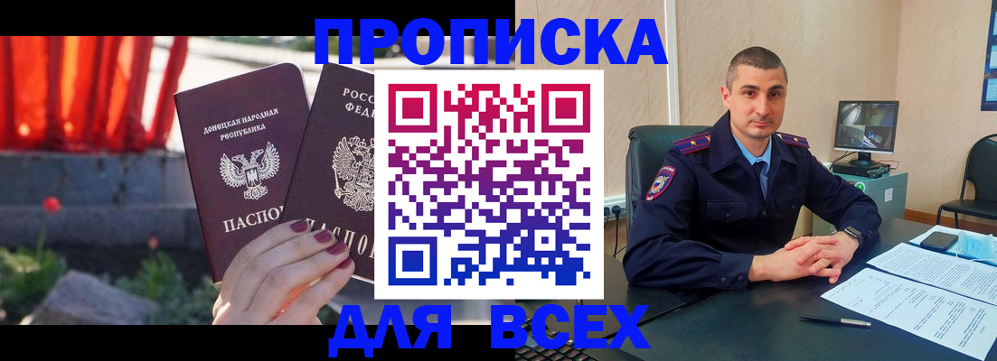 регистрация в Горячем Ключе