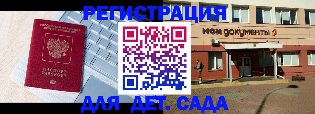 временная регистрация в квартире в Горячем Ключе